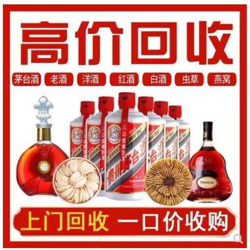 肃北回收茅台酒