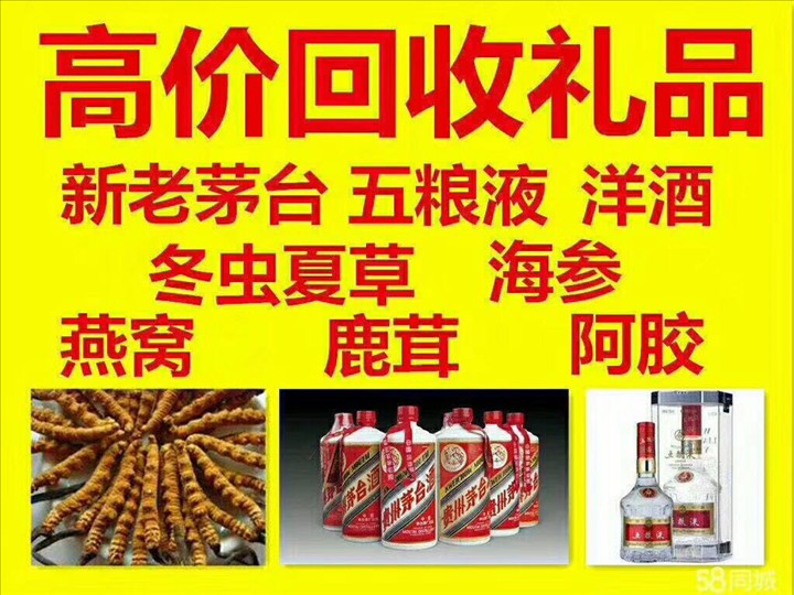 肃北回收整箱茅台回收电话（附近推荐1.6公里/今日更新）