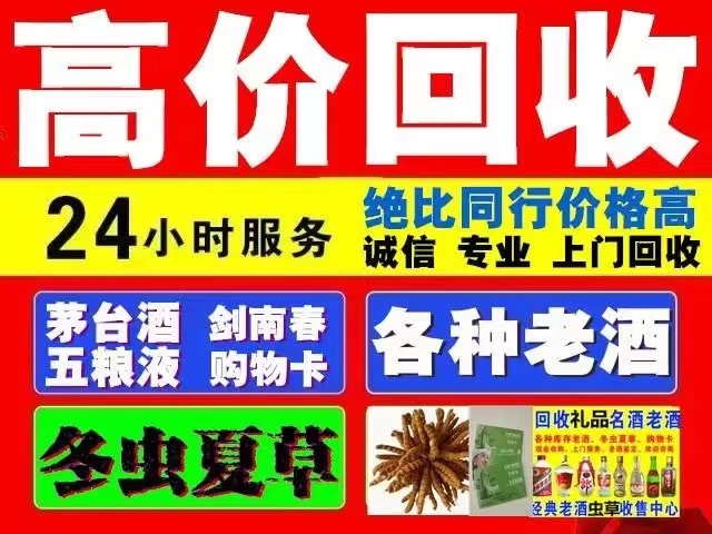 肃北回收1999年茅台酒价格商家[回收茅台酒商家]